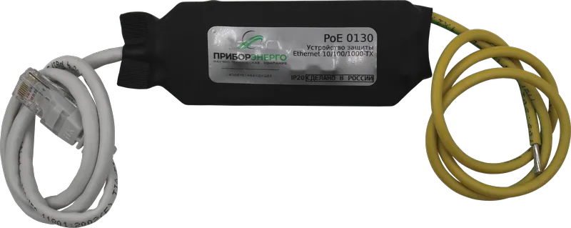 Устройства защиты от импульсных перенапряжений (УЗИП) Ethernet PoE 0130 IP00 (Приборэнерго)