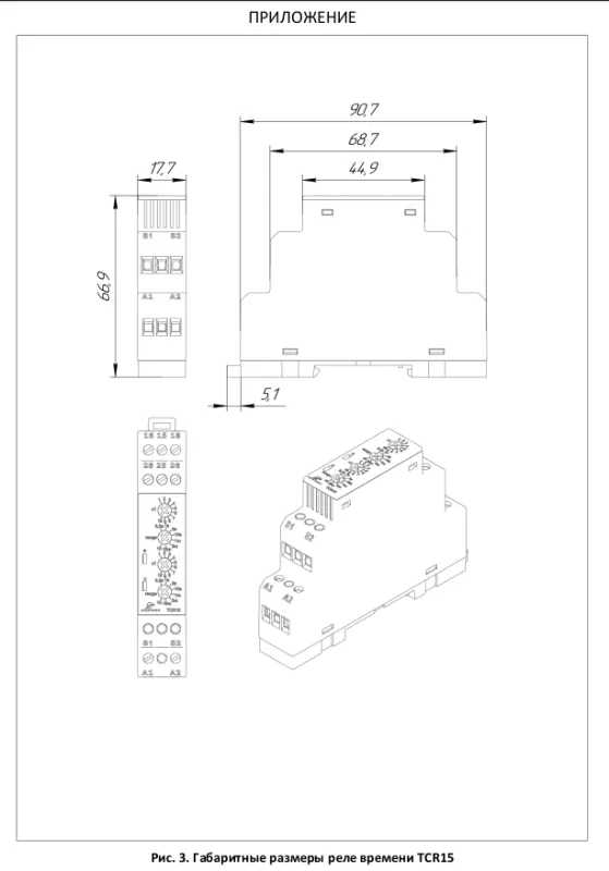 Реле времени циклическое  TCR15 (Приборэнерго)