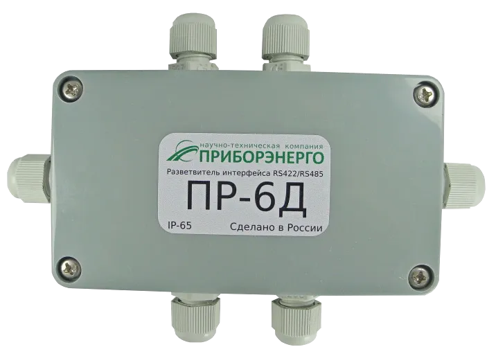 Разветвитель интерфейса RS 422/485 ПР-6Д IP65 (Приборэнерго)