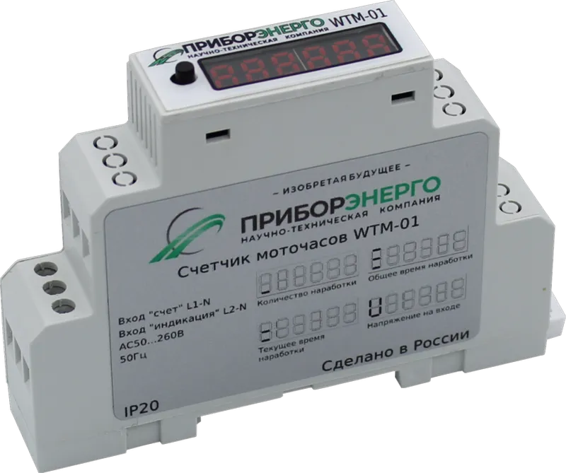 ПЭ WTM-01W Счетчик моточасов (WTM-01 + Wi-Fi)
