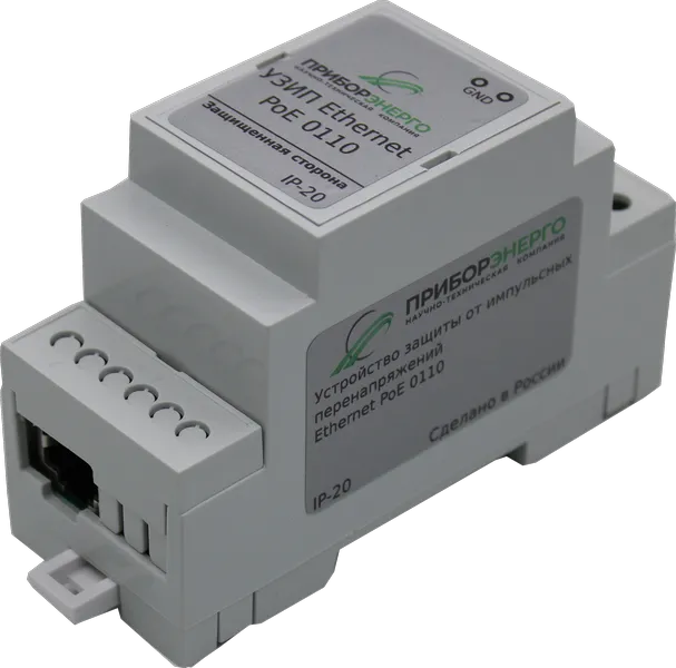 Устройства защиты от импульсных перенапряжений (УЗИП) Ethernet PoE 0110 DIN IP20 (Приборэнерго)