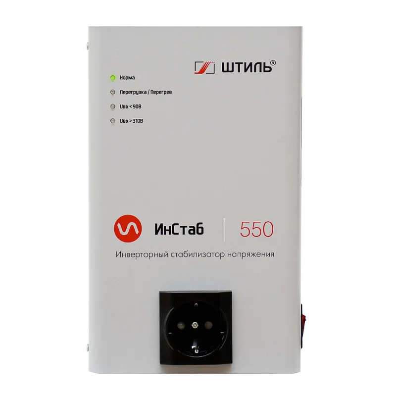 Штиль ИнСтаб IS550 (Uвых: 230В) Инверторный стабилизатор напряжения (Uвых: 230В)