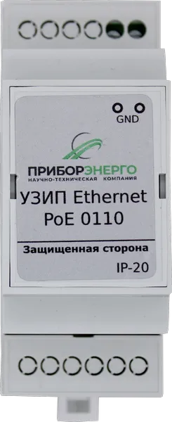 Устройства защиты от импульсных перенапряжений (УЗИП) Ethernet PoE 0110 DIN IP20 (Приборэнерго)