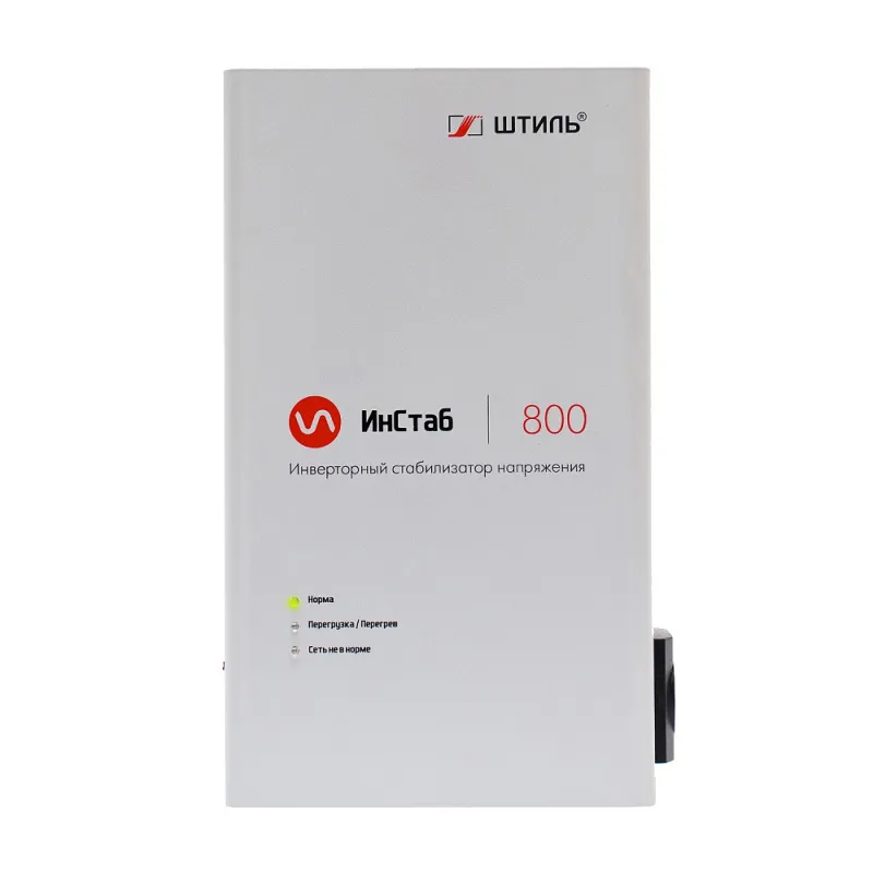 Штиль ИнСтаб IS800 Инверторный стабилизатор напряжения
