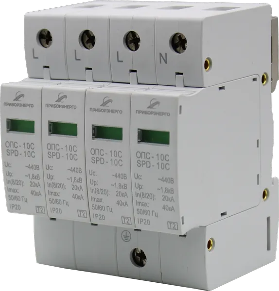 Устройства защиты от импульсных перенапряжений (УЗИП) ОПС-10В-4Р 1 Класса (Приборэнерго)