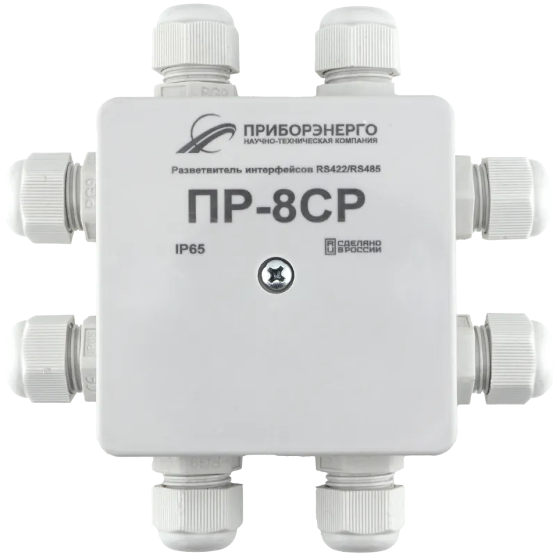 ПР-8CP IP65 Разветвитель интерфейса RS 422/485 (Приборэнерго)
