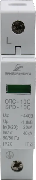 Устройства защиты от импульсных перенапряжений (УЗИП) ОПС-10В-1Р 1 Класса (Приборэнерго)