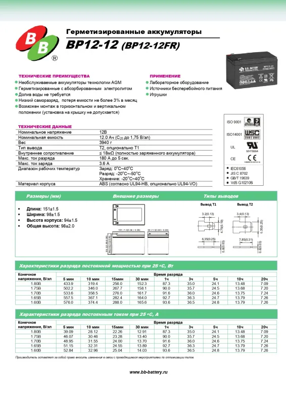 B.B.Battery BP 12-12 Аккумуляторная батарея (12V, 12Ah)
