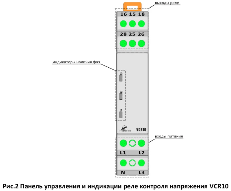 Реле контроля напряжения VCR10 (Приборэнерго)