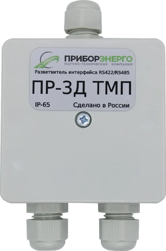 Разветвитель интерфейса RS 422/485 ПР-3Д ТМП IP65 исп.2 (Приборэнерго)