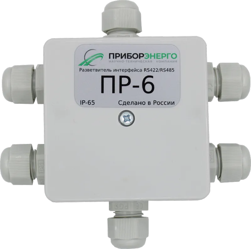 ПР-6 IP65 исп.2 Разветвитель интерфейса RS 422/485 (Приборэнерго)