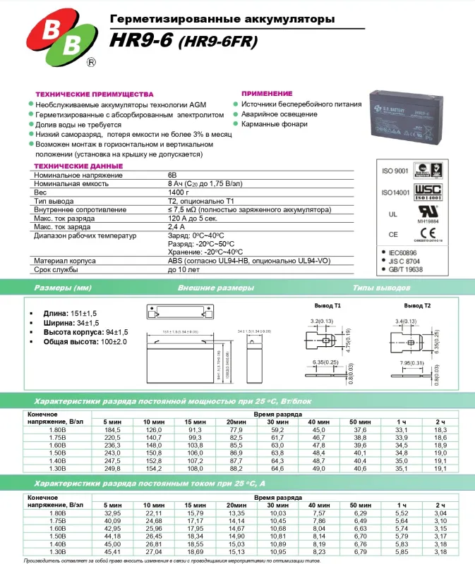 B.B.Battery HR 9-6 Аккумуляторная батарея (6V, 9Ah)