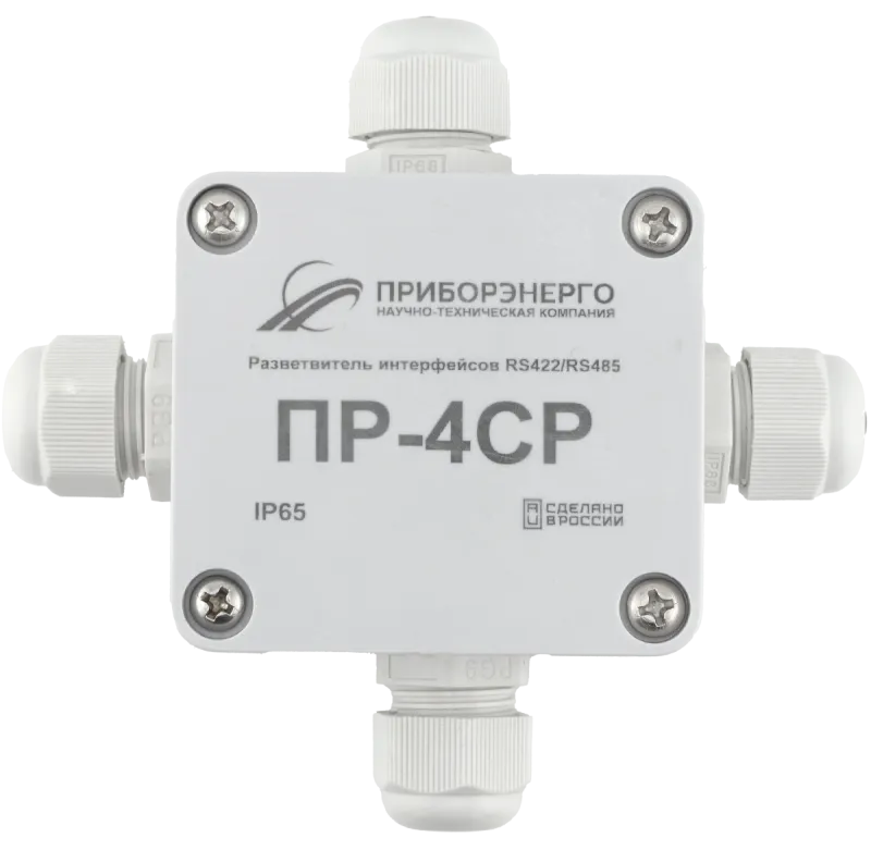 ПР-4CP IP65 Разветвитель интерфейса RS 422/485 (Приборэнерго)