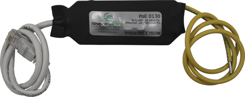 Устройства защиты от импульсных перенапряжений (УЗИП) Ethernet PoE 0130 IP00 (Приборэнерго)