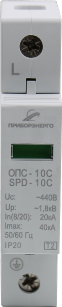 Устройства защиты от импульсных перенапряжений (УЗИП) ОПС-10D-1Р 3 Класса (Приборэнерго)