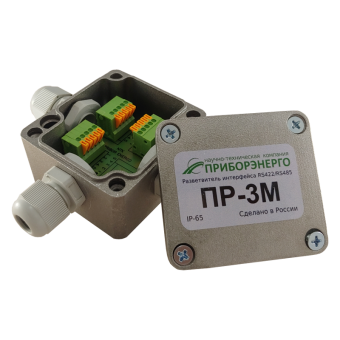 Разветвитель интерфейса RS 422/485 ПР-3М IP65 (Приборэнерго)